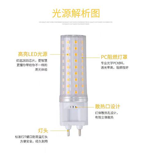 超亮省电led玉米灯20W30W40W节能灯泡G12金卤素灯
