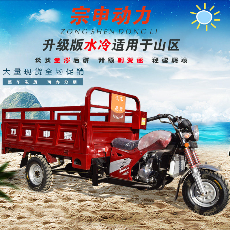 新汽油三轮摩托车宗申隆鑫动力农环卫车/保洁车/清扫