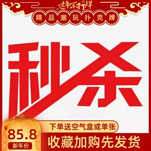 T11专场君王星球大战曼达洛人维多利亚工匠勋章哈德森精美扑克牌
