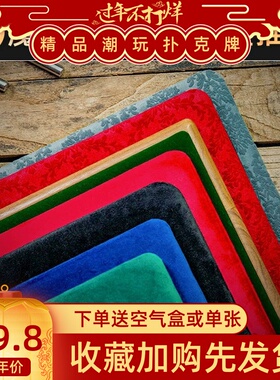 野猪校长牌垫合集TCC魔术基础牌垫皮革牌垫印花牌垫魔术牌垫