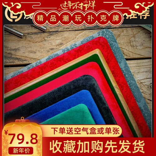野猪校长牌垫合集TCC魔术基础牌垫皮革牌垫印花牌垫魔术牌垫