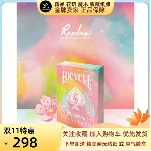野猪校长白桃雪松彩虹V2V3Rainbow花切收藏魔术限量绝版扑克纸牌