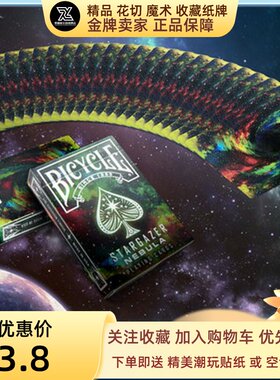 野猪校长星云扑克牌BICYCLE