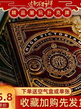 野猪校长 美国进口t11 红绿色维多利亚魔术花切奢华收藏扑克纸牌