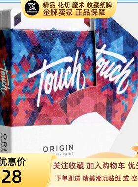 野猪校长touch创意潮流cardistry魔术花切创意扑克纸牌收藏礼品