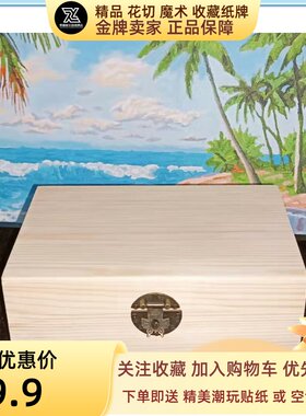 野猪校长kingstar魔术花切收纳盒