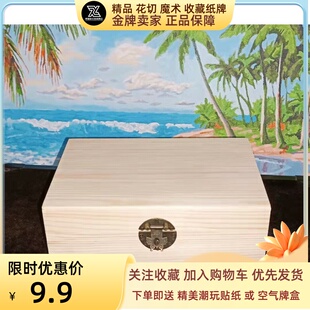 野猪校长uspcc条形木质收纳盒kingstar收藏礼盒空气牌盒花切魔术