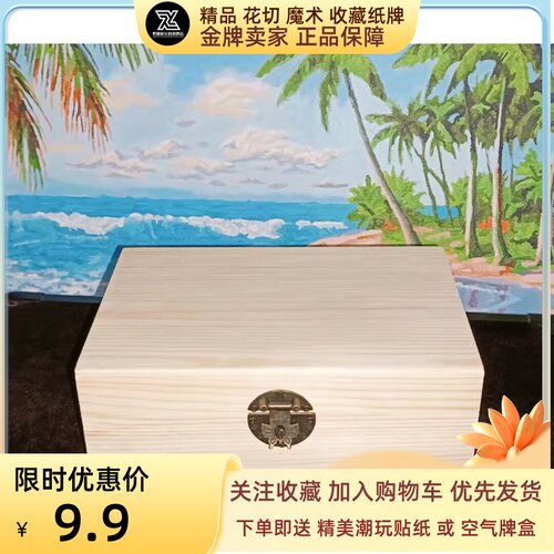 野猪校长kingstar魔术花切收纳盒