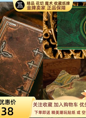 野猪校长进口收藏花切扑克牌KWP书籍系列绿野仙踪罗宾汉贝奥武夫