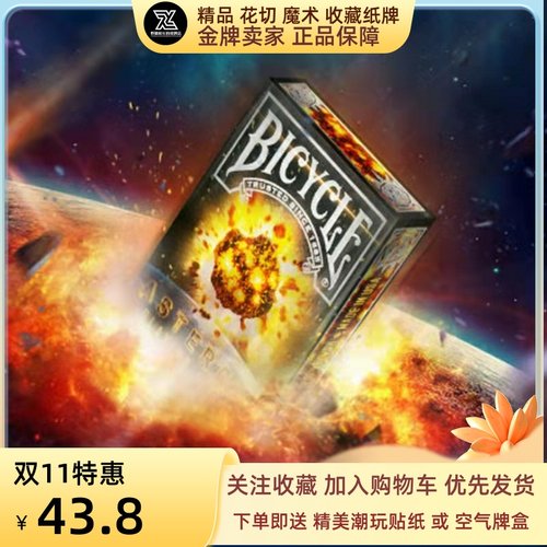 野猪校长美国进口单车bicycle小行星观星者魔术花切收藏扑克纸牌