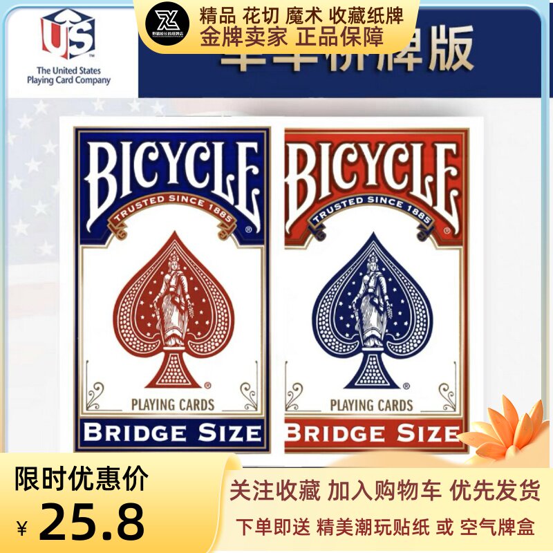 野猪校长桥牌单车牌Bicycl扑克/德州/掼蛋/花