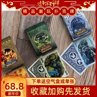 野猪校长Bicycle单车 魔兽世界官方游戏周边魔术花切收藏扑克纸牌