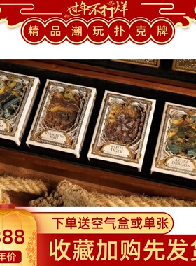 野猪校长四圣兽木盒ark朱雀玄武青龙白虎烫金魔术花切扑克纸牌