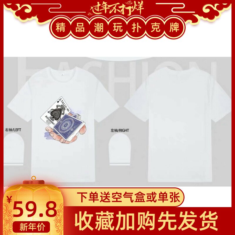 野猪校长同款魔术花切扑克牌T恤卫衣定制纯棉衣服潮牌