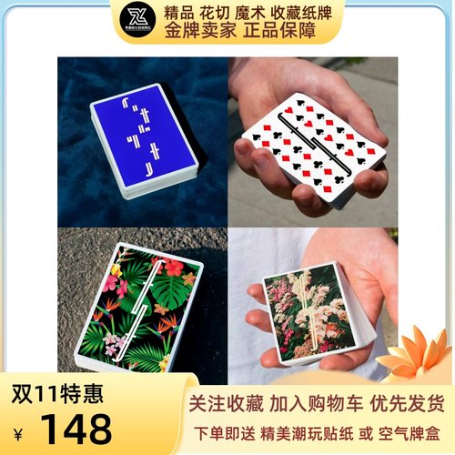 野猪校长Fontaine方丹植物假日蓝错位赌场收藏魔术花切扑克纸牌