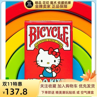 野猪校长Bicycle三丽鸥联名凯蒂猫hello Kitty魔术花切收藏扑克牌