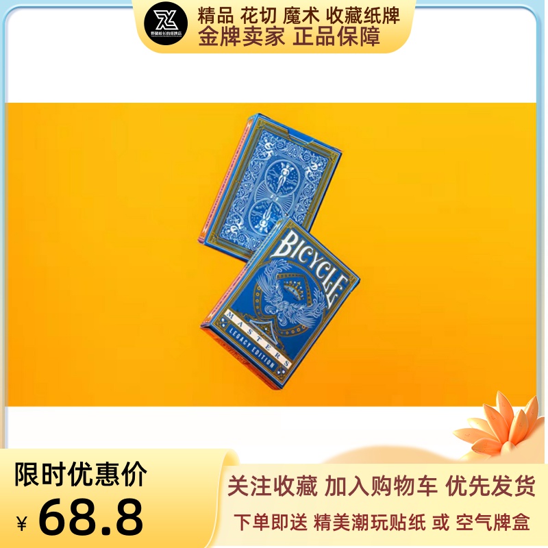 Bicycle魔术花切扑克牌