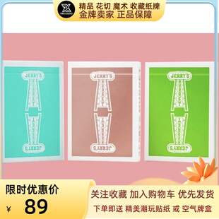 野猪校长玫瑰金蒂芙尼蓝天梯复刻经典进口收藏花切魔术扑克纸牌