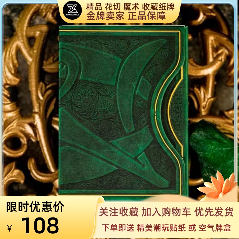 野猪校长绿野仙踪魔术花切扑克牌