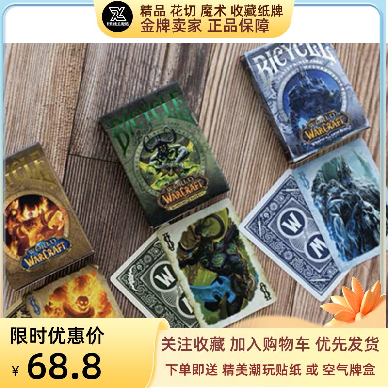 野猪校长Bicycle单车 魔扑克/德州/掼蛋/花