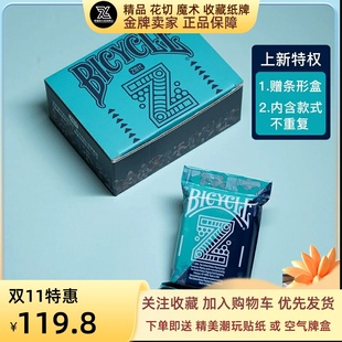 野猪校长bicycle单车扑克牌盲盒潮玩Z世代花切扑克牌魔术花切纸牌