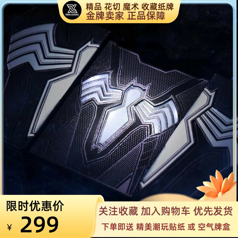 野猪校长SpiderMan蜘蛛侠共生体毒液迪士尼正版漫威联名扑克纸牌