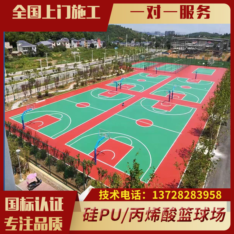 弹性硅pu球场地胶专业团队包施工