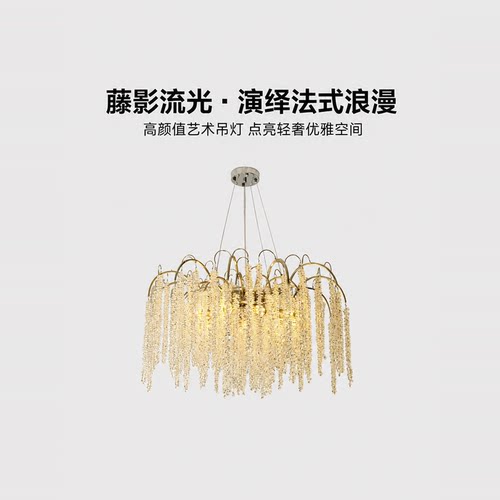 法式轻奢奶油风水晶设计师吊灯