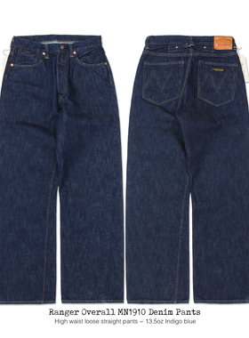 Ranger Overall 美式复古MN1910宽松高腰阔腿 赤耳丹宁原色牛仔裤