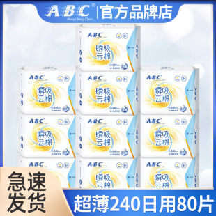 ABC卫生巾超薄透气日用装 旗舰 240mm姨妈女整箱批发官方旗舰店正品