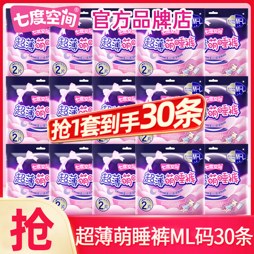七度空间安心裤ML/XL夜用卫生巾
