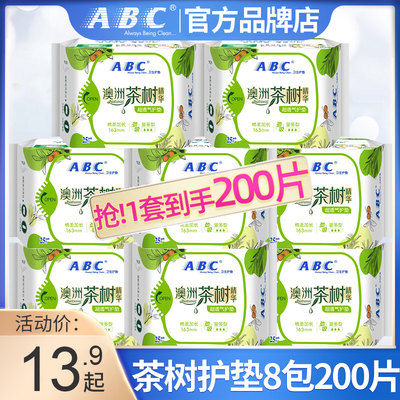 ABC卫生巾茶树透气163mm护垫日用