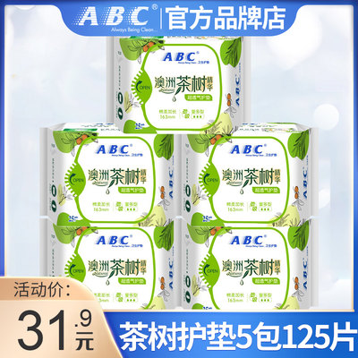 ABC卫生巾护垫清凉透气超薄澳洲