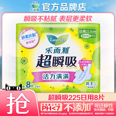花王乐而雅卫生巾超瞬吸225日用