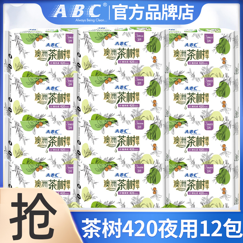 abc卫生巾茶树棉柔420夜用组合装