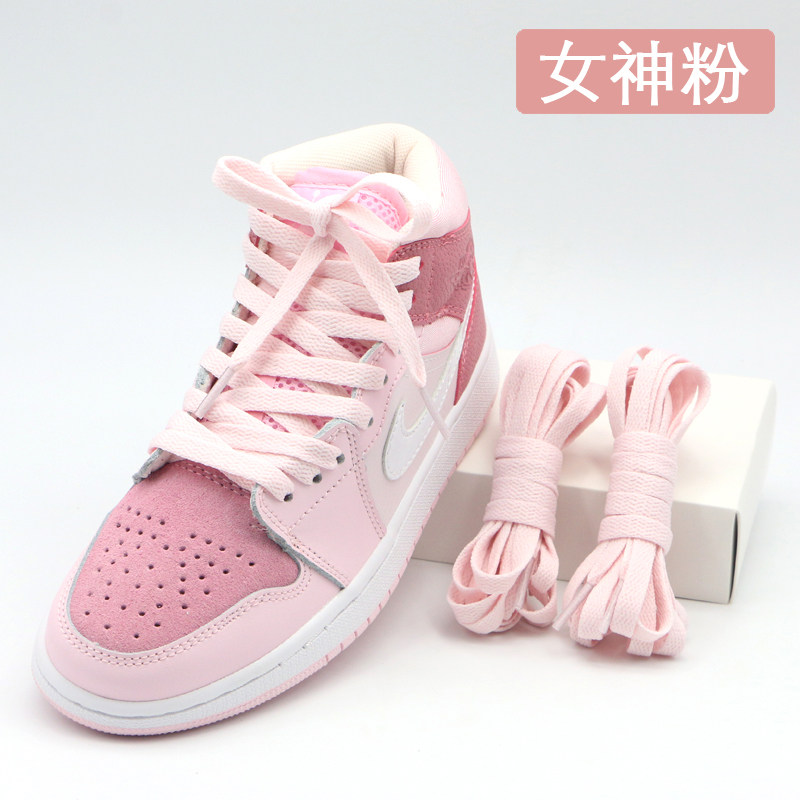 女神粉适配af1空军一号男女aj1高帮篮球鞋扣碎白黑色彩色扁鞋带绳