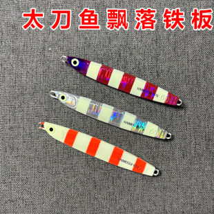 海玫瑰铁板玛利亚同款太刀鱼铁板刀鱼铁板鲅鱼铁板马鲛板带鱼铁板