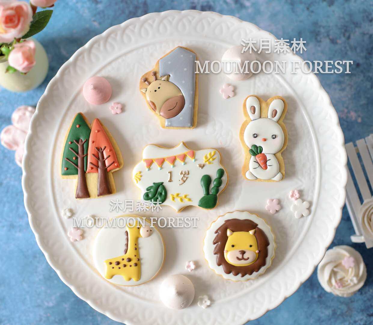 沐月森林森林小动物糖霜翻糖饼干小白兔小狮子长颈鹿森林甜品摆台