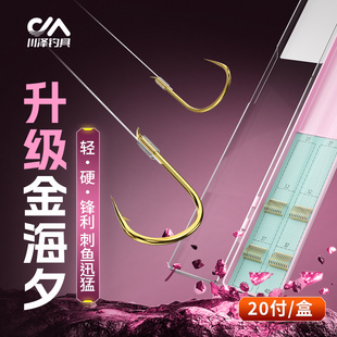 川泽升级金海夕鱼钩有刺成品子线双钩无刺手工鲫鲤鱼翘嘴黄尾专用