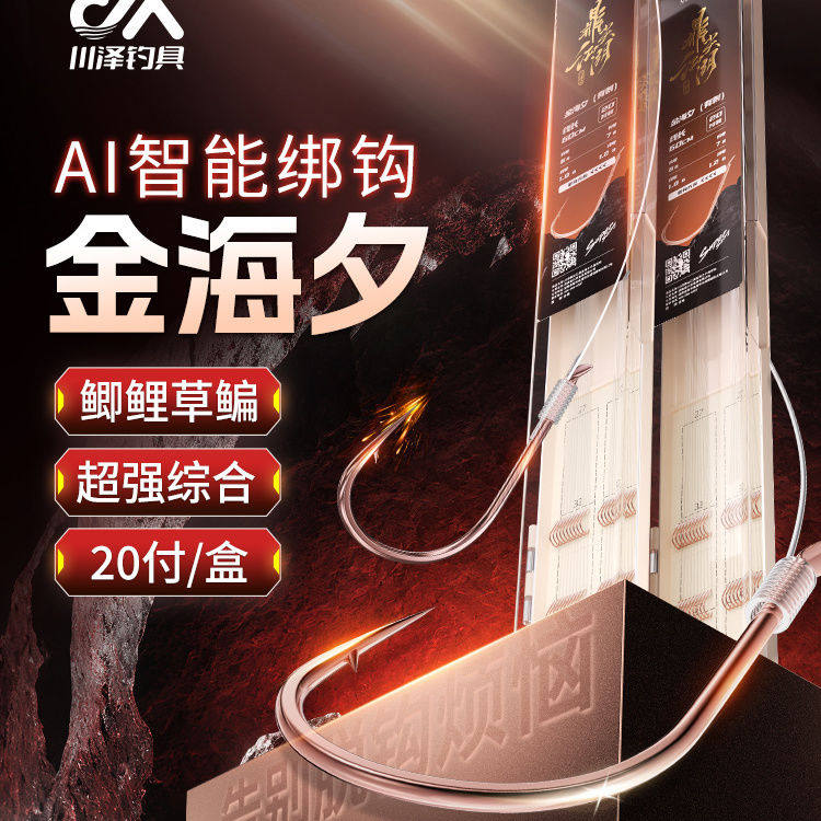 川泽鼎尖江湖金袖子线成品双钩官方正品新型机绑鱼钩鲫鱼鲤鱼专用