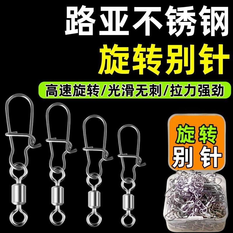 路亚八字环连接器开口大物高快速美式增强转环别针超强拉力小配件