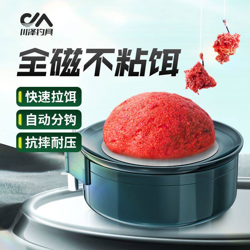 川泽拉饵盘全磁拉饵开饵盆不粘饵搓饵拌料渔具三件套散炮钓鱼专用图片