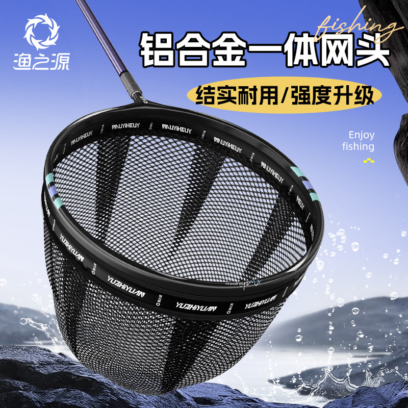 渔之源抄网头钓鱼网兜捞鱼网头可折叠大物防挂钩涂胶铝合金抄网头