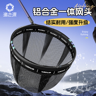 渔之源抄网头钓鱼网兜捞鱼网头可折叠大物防挂钩涂胶铝合金抄网头