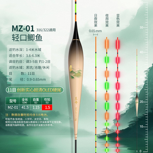 呈舟云梦泽2代续航翻倍0.65防眩目全目OLED灌胶尾日夜两用高灵敏