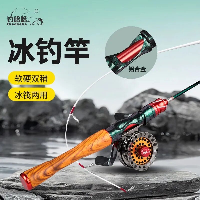 钓哈哈冬钓竿冰钓套装便携式鱼竿钓鱼杆软尾小筏竿插节枪柄筏钓竿