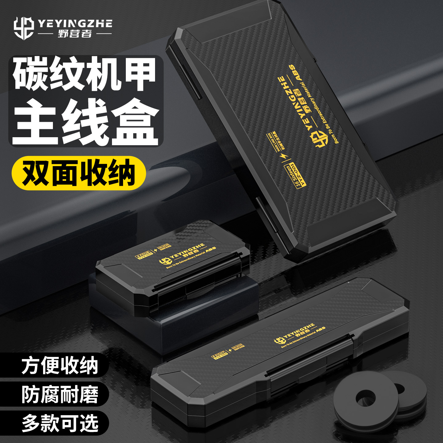 野营者碳纹主线盒防刮大容量钓鱼线组收纳盒多功能鱼线渔具配件盒