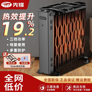 先锋油汀取暖器家用节能15片电暖气片暖风机取暖电热浪油酊电暖器
