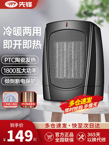 先锋取暖器家用暖风机台式电暖气宿舍小型电暖器节能小太阳两用