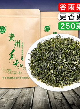 都匀毛尖袋装自饮茶浓香耐泡